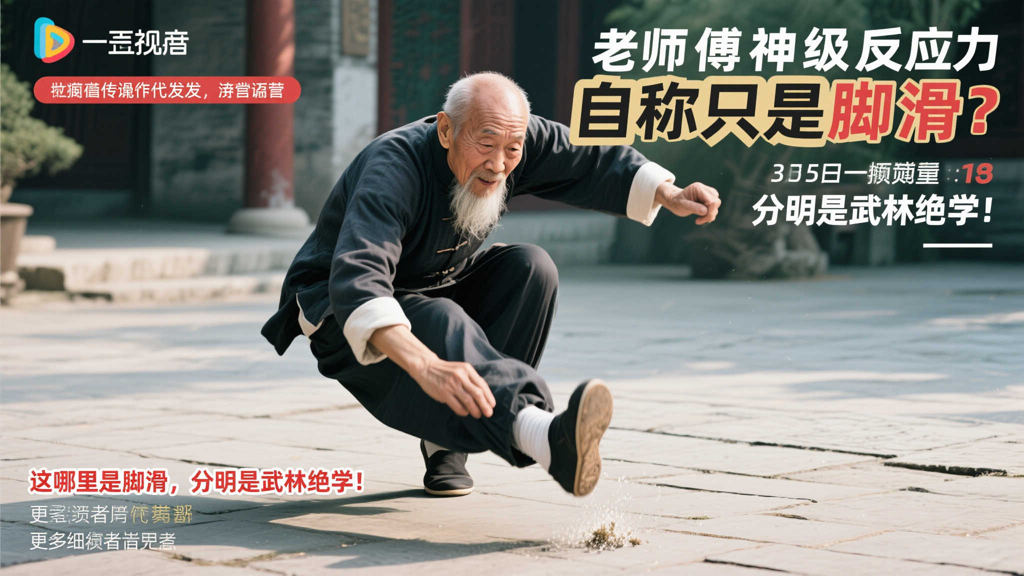 詹姆斯的信